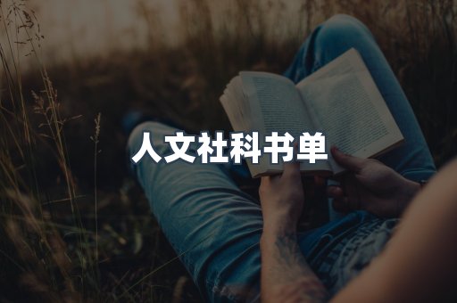 日文电子书系列